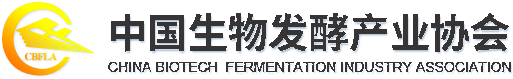 中國生物發酵產業協會